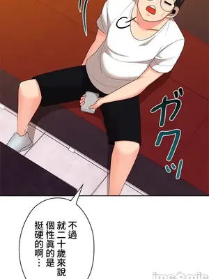 上流社會～我要成為人生勝利組～ 1-50話[完結]_016094