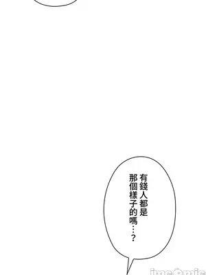 上流社會～我要成為人生勝利組～ 1-50話[完結]_016095