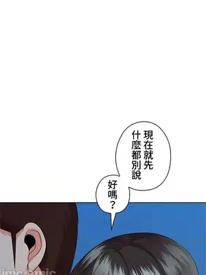 上流社會～我要成為人生勝利組～ 1-50話[完結]_033096