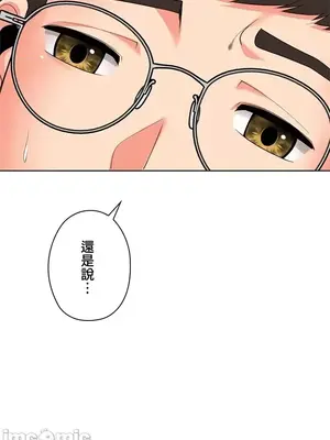 上流社會～我要成為人生勝利組～ 1-50話[完結]_016096