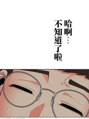 上流社會～我要成為人生勝利組～ 1-50話[完結]_016097