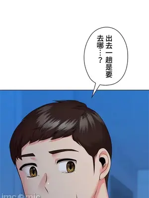 上流社會～我要成為人生勝利組～ 1-50話[完結]_033098