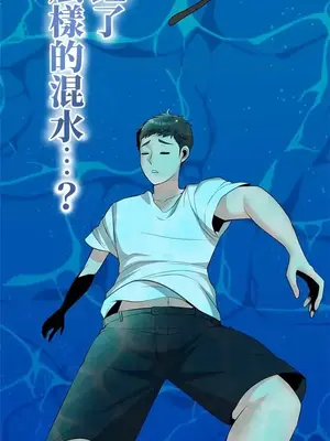 上流社會～我要成為人生勝利組～ 1-50話[完結]_016100