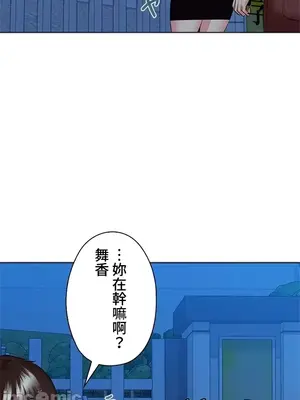 上流社會～我要成為人生勝利組～ 1-50話[完結]_033102