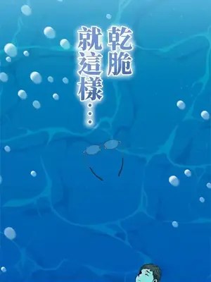 上流社會～我要成為人生勝利組～ 1-50話[完結]_016103