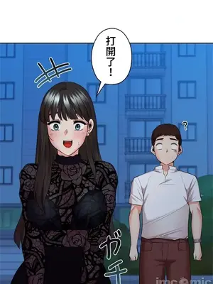 上流社會～我要成為人生勝利組～ 1-50話[完結]_033104