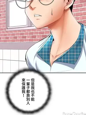 上流社會～我要成為人生勝利組～ 1-50話[完結]_001100