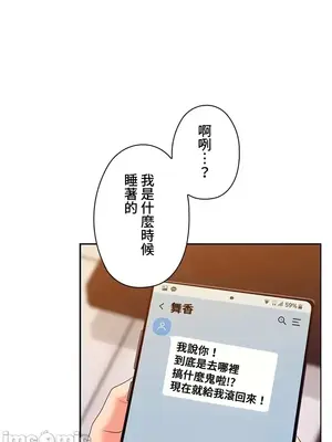 上流社會～我要成為人生勝利組～ 1-50話[完結]_016108