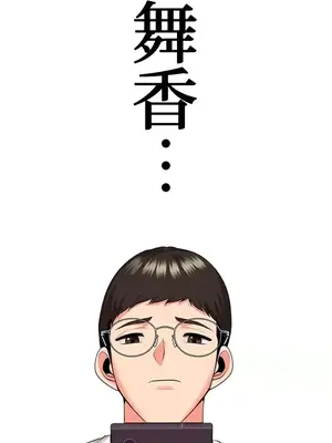 上流社會～我要成為人生勝利組～ 1-50話[完結]_016110