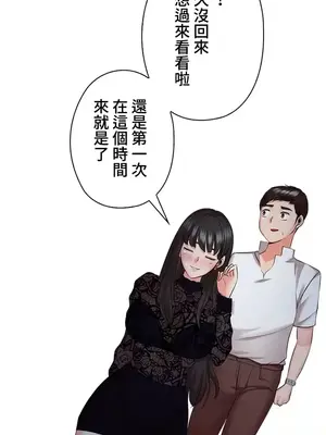 上流社會～我要成為人生勝利組～ 1-50話[完結]_033110