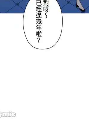 上流社會～我要成為人生勝利組～ 1-50話[完結]_033113