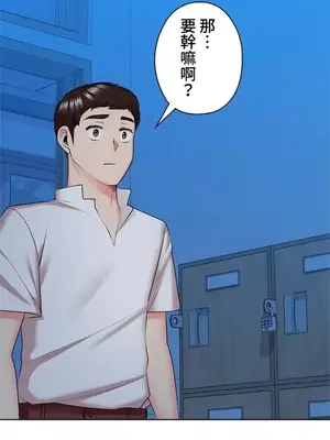 上流社會～我要成為人生勝利組～ 1-50話[完結]_033114