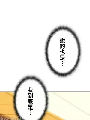 上流社會～我要成為人生勝利組～ 1-50話[完結]_016115