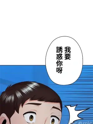 上流社會～我要成為人生勝利組～ 1-50話[完結]_033115