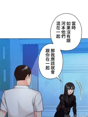 上流社會～我要成為人生勝利組～ 1-50話[完結]_033117