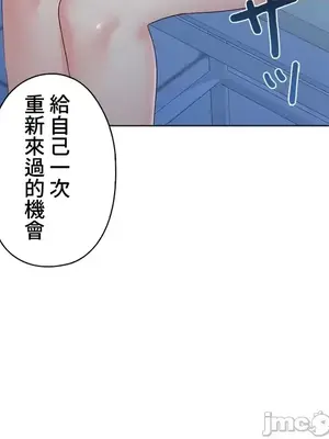 上流社會～我要成為人生勝利組～ 1-50話[完結]_033120
