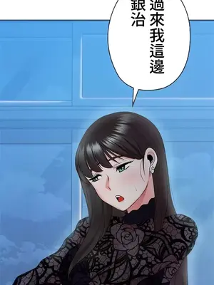 上流社會～我要成為人生勝利組～ 1-50話[完結]_033121