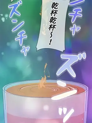 上流社會～我要成為人生勝利組～ 1-50話[完結]_016122