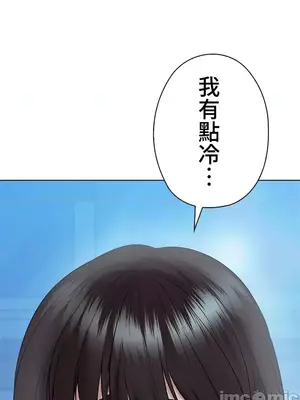 上流社會～我要成為人生勝利組～ 1-50話[完結]_033123