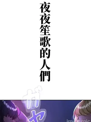 上流社會～我要成為人生勝利組～ 1-50話[完結]_016123