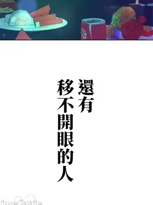 上流社會～我要成為人生勝利組～ 1-50話[完結]_016125