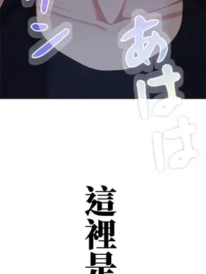 上流社會～我要成為人生勝利組～ 1-50話[完結]_016127