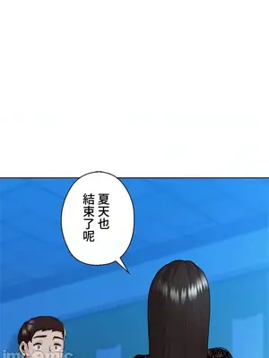 上流社會～我要成為人生勝利組～ 1-50話[完結]_034001
