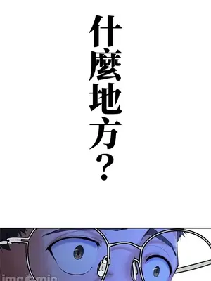 上流社會～我要成為人生勝利組～ 1-50話[完結]_016130