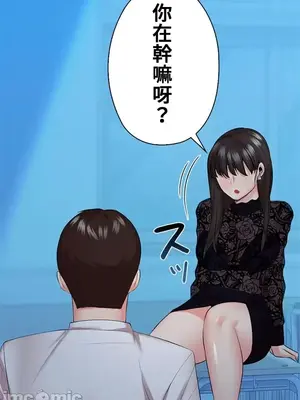 上流社會～我要成為人生勝利組～ 1-50話[完結]_034004