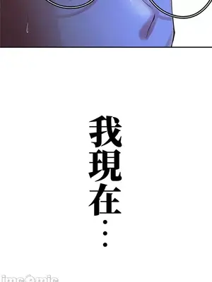 上流社會～我要成為人生勝利組～ 1-50話[完結]_016131