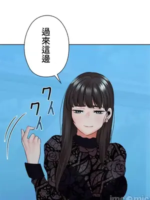 上流社會～我要成為人生勝利組～ 1-50話[完結]_034006