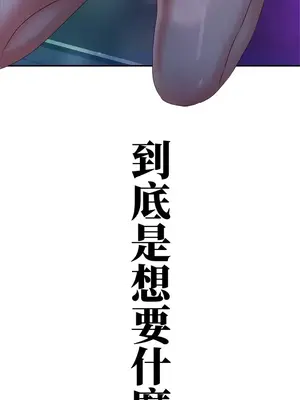 上流社會～我要成為人生勝利組～ 1-50話[完結]_016134