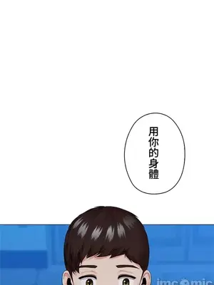 上流社會～我要成為人生勝利組～ 1-50話[完結]_034011