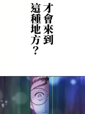 上流社會～我要成為人生勝利組～ 1-50話[完結]_016138