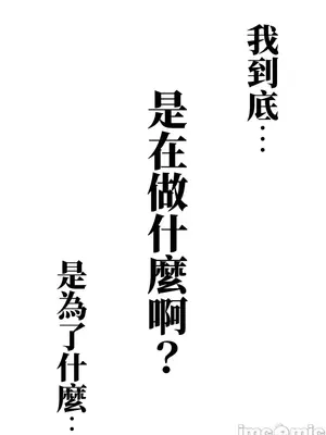 上流社會～我要成為人生勝利組～ 1-50話[完結]_016139