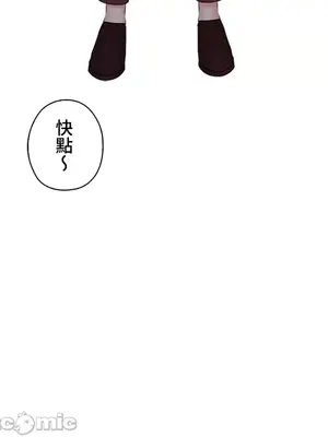 上流社會～我要成為人生勝利組～ 1-50話[完結]_034013