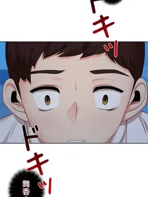 上流社會～我要成為人生勝利組～ 1-50話[完結]_034014