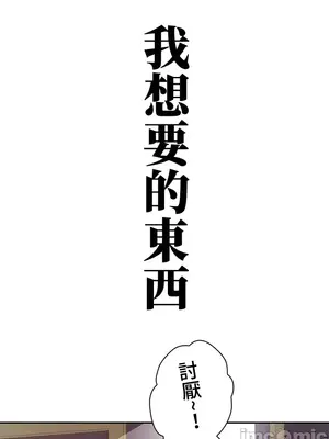 上流社會～我要成為人生勝利組～ 1-50話[完結]_016143