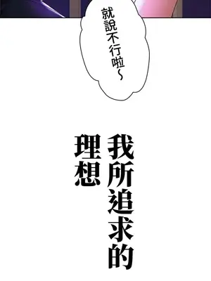 上流社會～我要成為人生勝利組～ 1-50話[完結]_016145