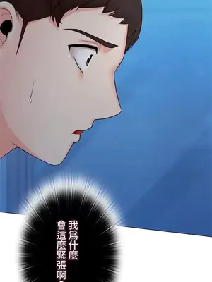 上流社會～我要成為人生勝利組～ 1-50話[完結]_034024