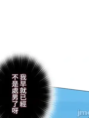 上流社會～我要成為人生勝利組～ 1-50話[完結]_034025