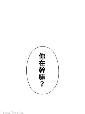 上流社會～我要成為人生勝利組～ 1-50話[完結]_016152