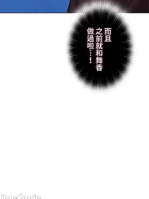 上流社會～我要成為人生勝利組～ 1-50話[完結]_034027