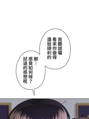 上流社會～我要成為人生勝利組～ 1-50話[完結]_016153