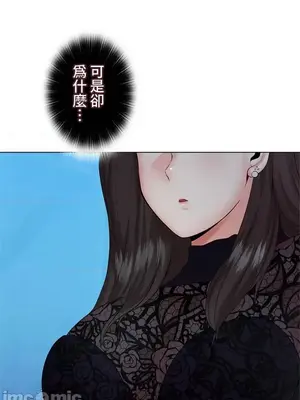 上流社會～我要成為人生勝利組～ 1-50話[完結]_034028