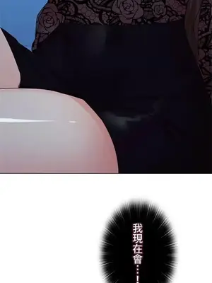 上流社會～我要成為人生勝利組～ 1-50話[完結]_034029