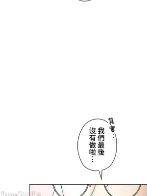 上流社會～我要成為人生勝利組～ 1-50話[完結]_016155
