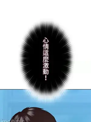 上流社會～我要成為人生勝利組～ 1-50話[完結]_034031