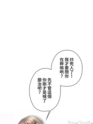 上流社會～我要成為人生勝利組～ 1-50話[完結]_001146