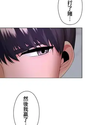 上流社會～我要成為人生勝利組～ 1-50話[完結]_016157